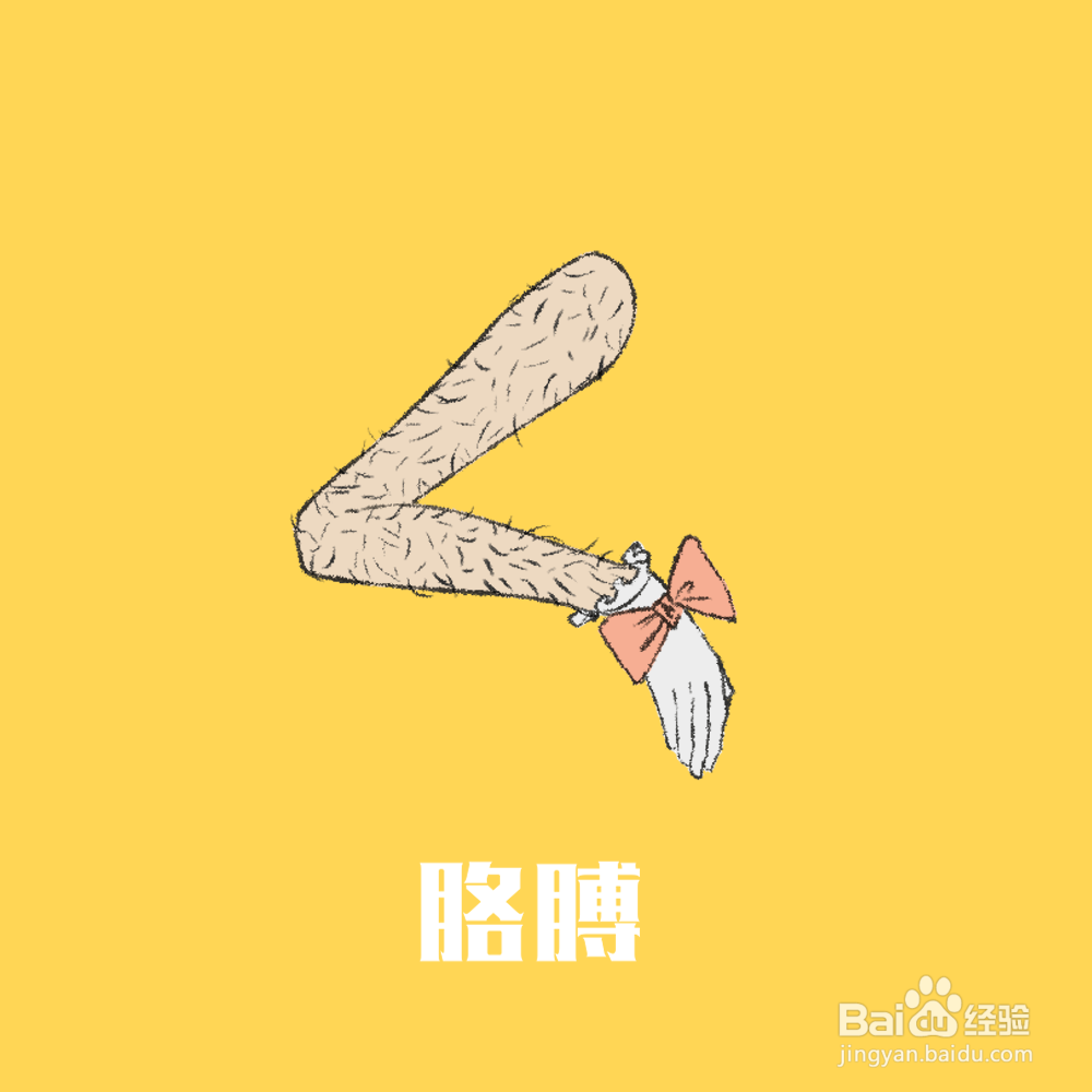 哪些地方需要脱毛