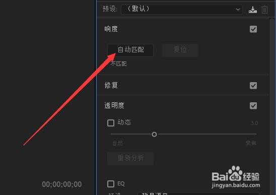 PR怎么统一音频的声音