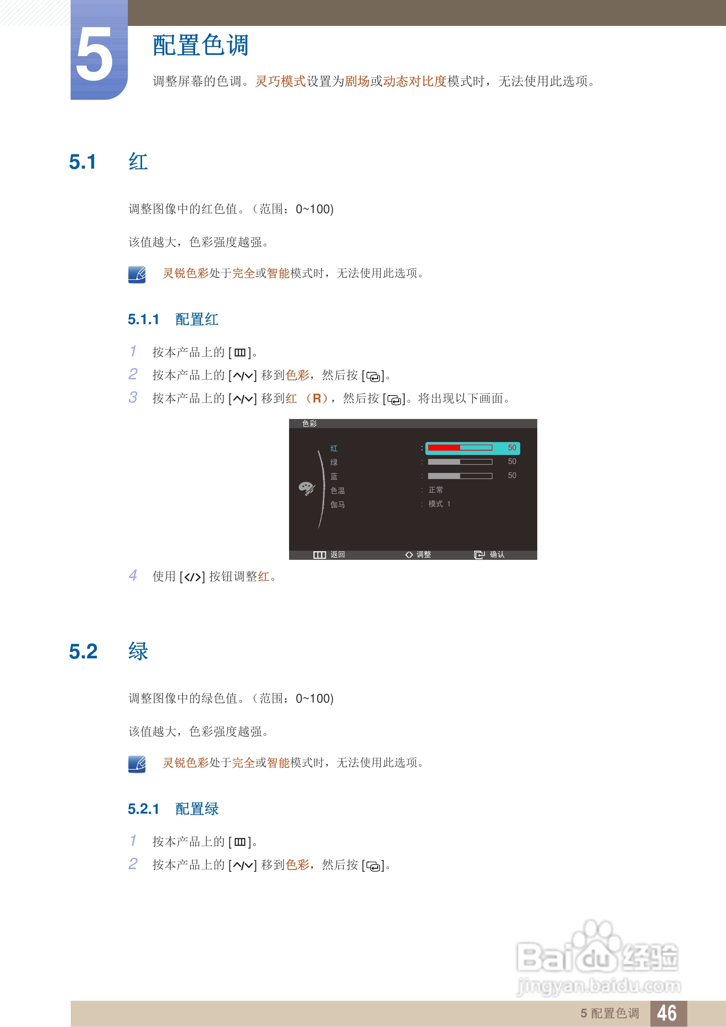 三星S27A950D液晶显示器使用说明书:[5]