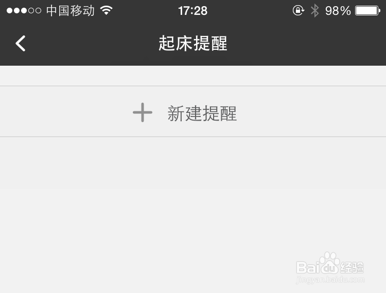 bong手环怎么设置起床提醒?怎么设置浅睡眠唤醒