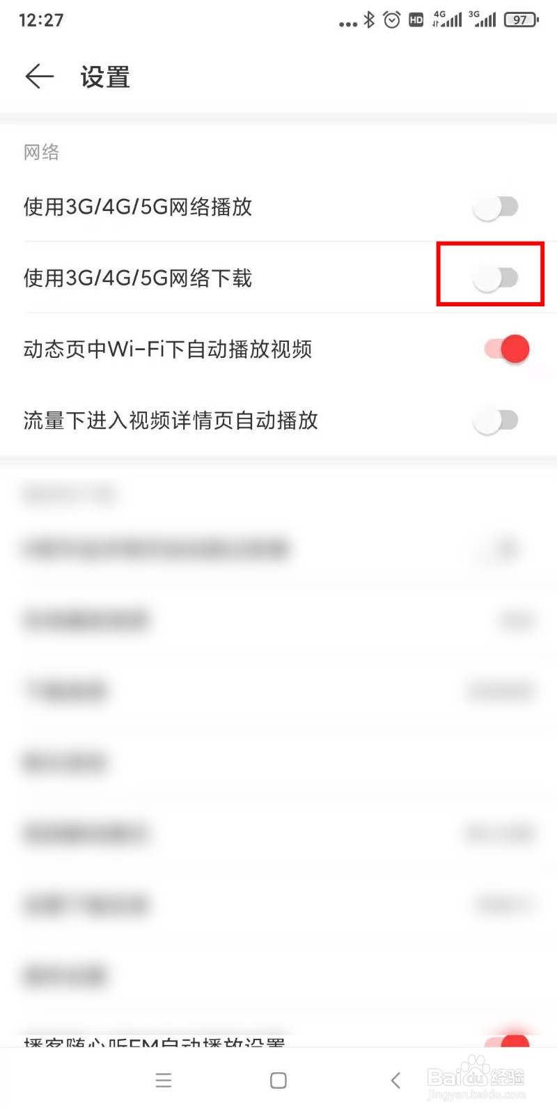 网易云音乐在数据流量下无法下载音乐怎么办