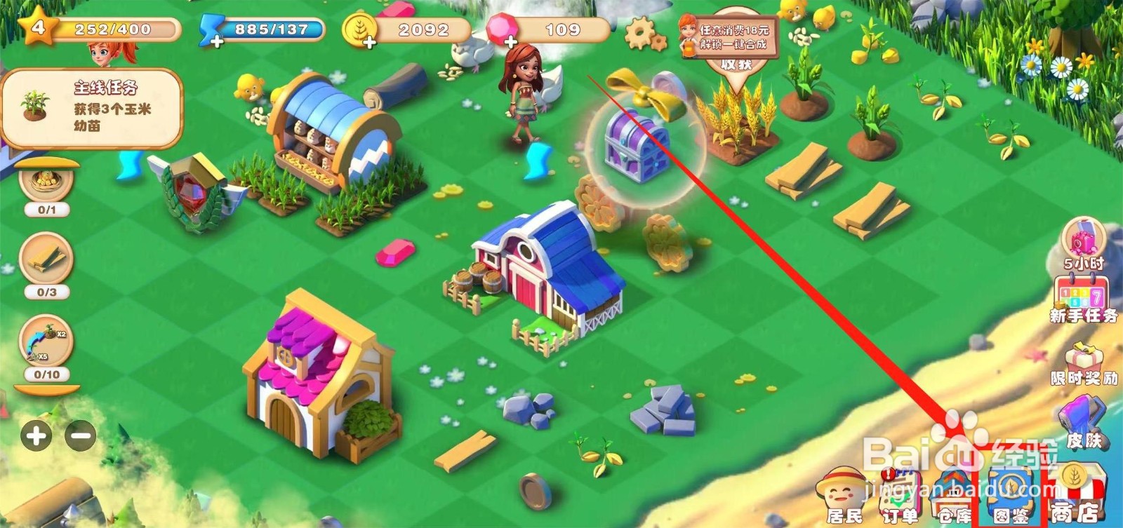 繁盛农场如何查看榨汁机图鉴