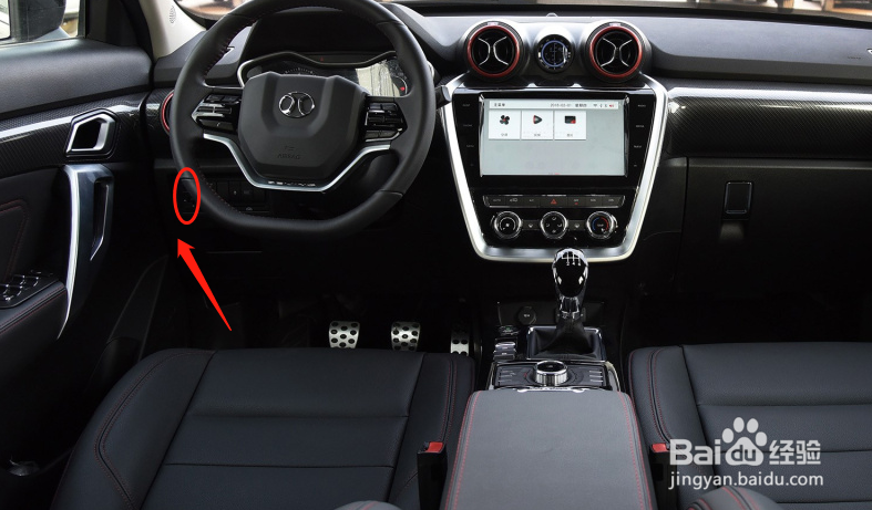 北京BJ20车辆后视镜如何调节