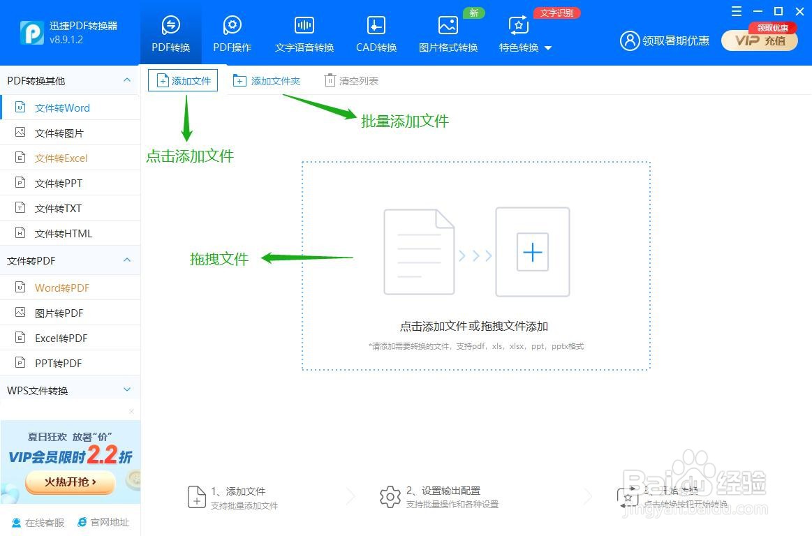 pdf转word是乱码怎么调整