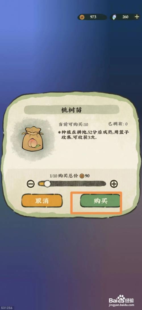 仙山小农怎么购买桃树苗