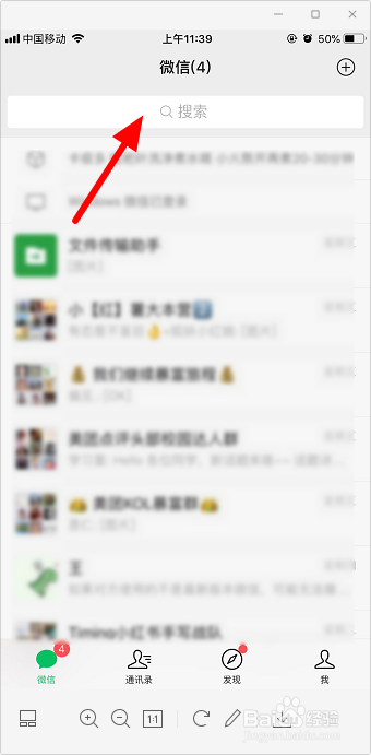 微信公众号怎么置顶