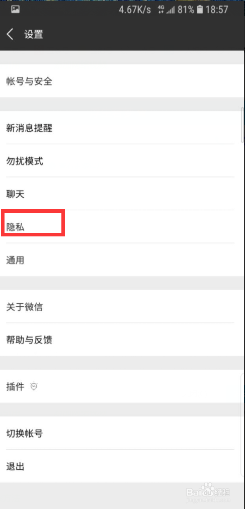 怎样解除微信所授权应用。