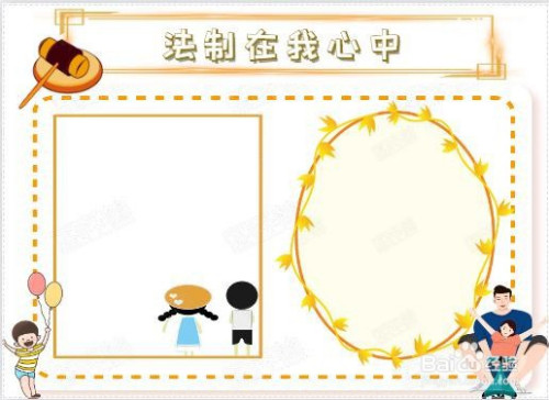 在长方形边框内画两个文本框,左侧文本框内画两个孩子的背影.