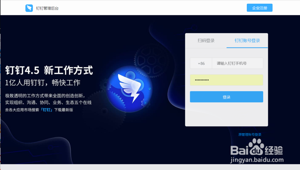 钉钉管理员如何导出考勤表