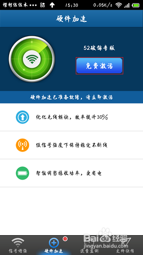 如何提升wifi上网速度