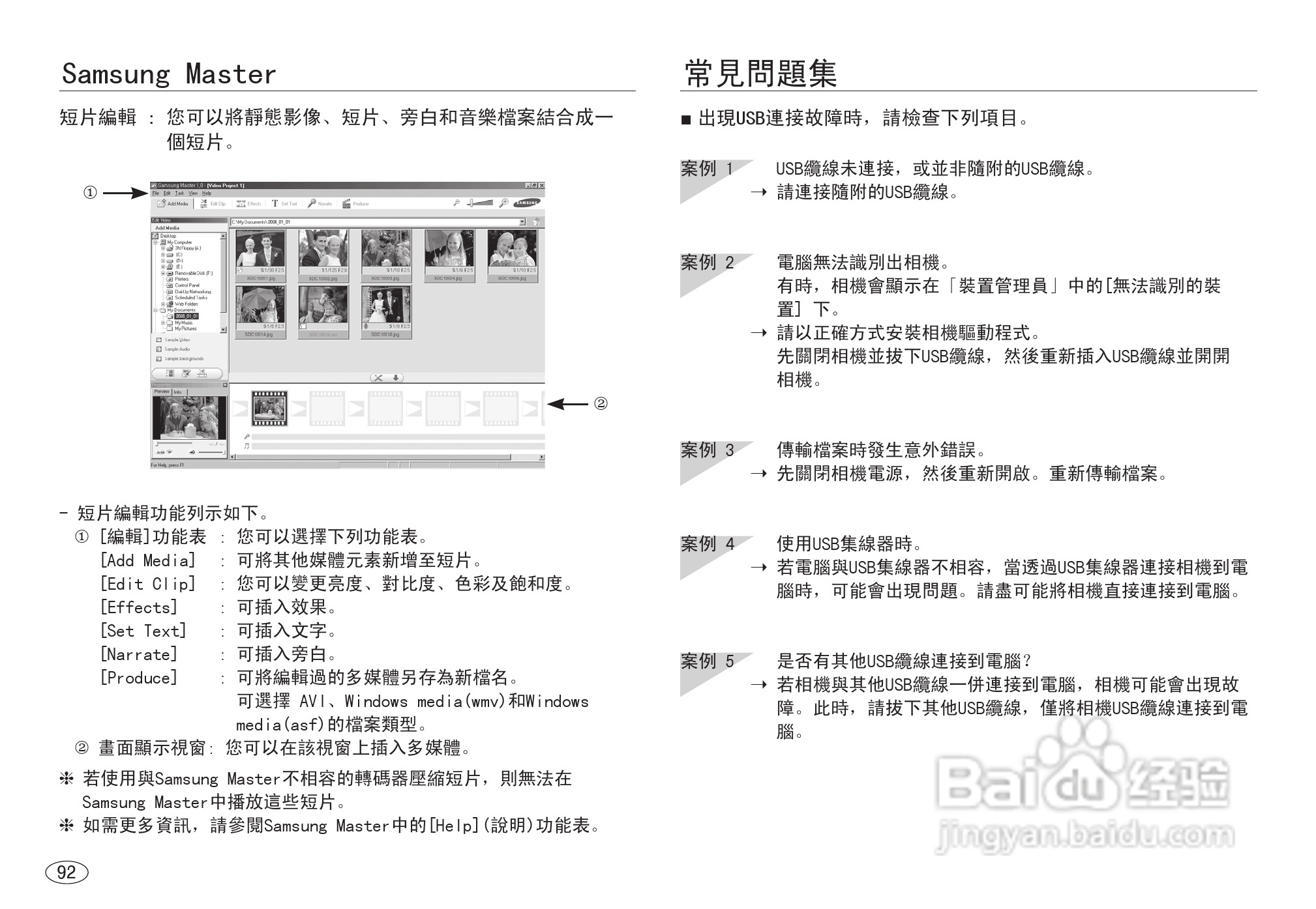 三星NV40数码相机使用说明书:[10]