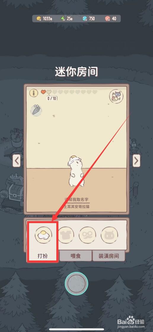 猫咪和汤app如何制作宇航员头盔