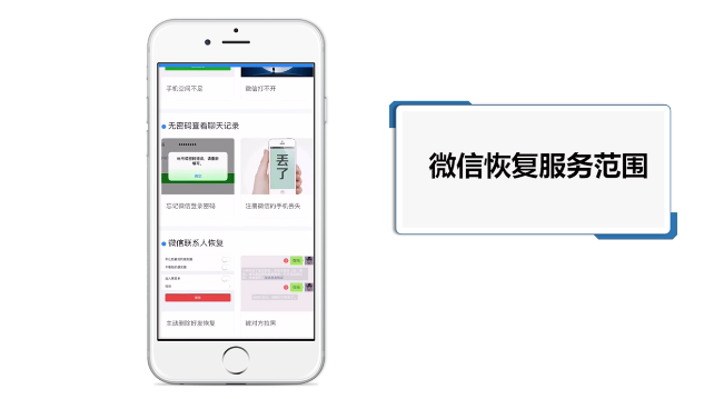 苹果手机微信聊天记录怎么恢复？