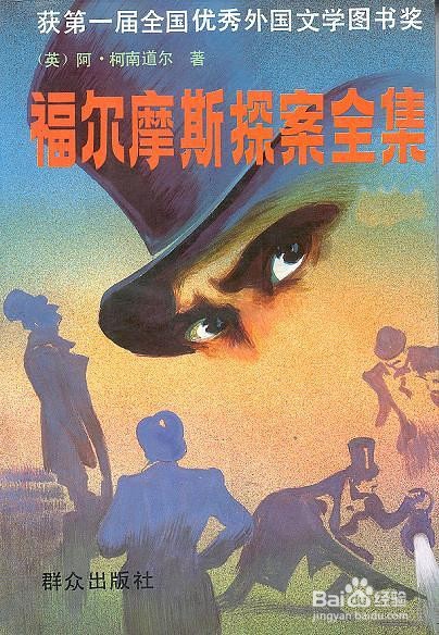 2 简介:在充满雾气的伦敦贝克街上,住着一位富有正义感的侦探福尔摩斯