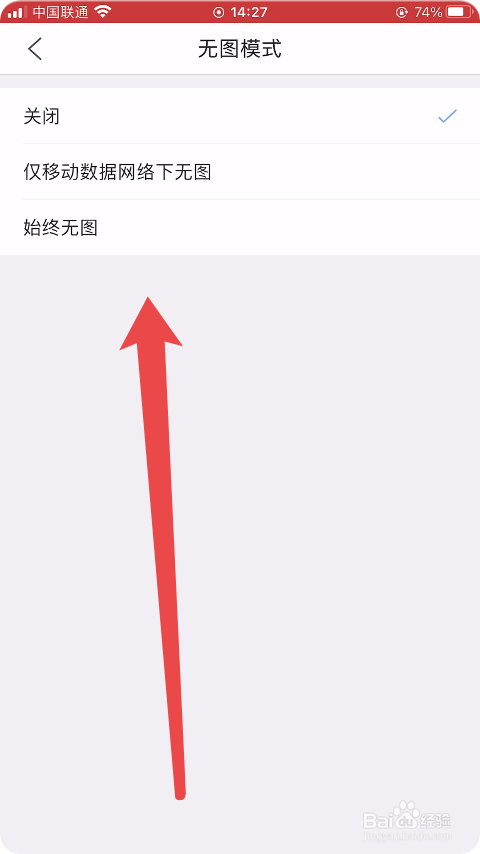苹果手机用qq浏览器怎么开启无图模式#校园分享#