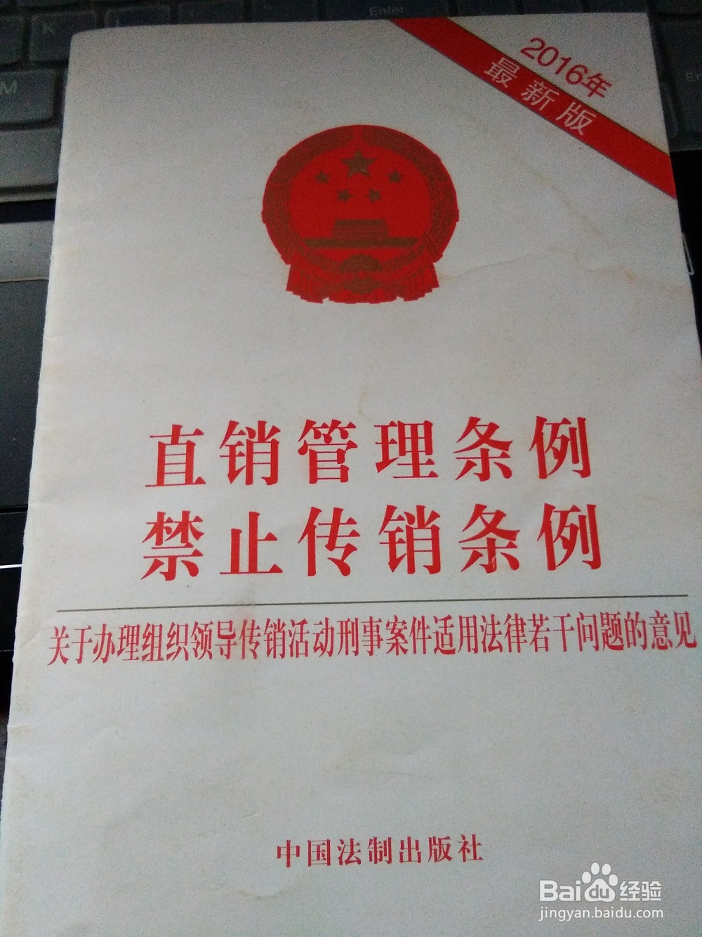 刑法第二百二十四条之一组织领导传销罪