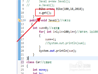 java程序中怎么调用继承类中的参数