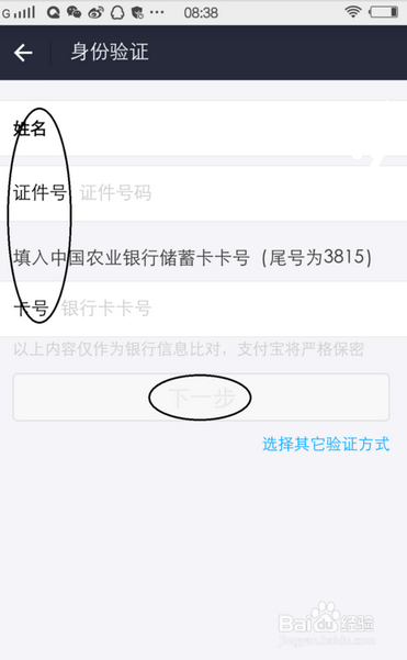 手机支付宝忘记了支付宝密码找回密码方法