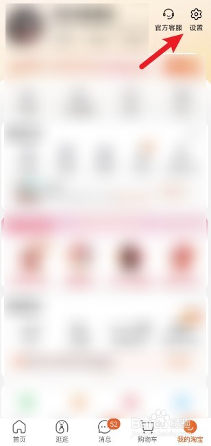 淘宝怎么更改绑定的支付宝账号