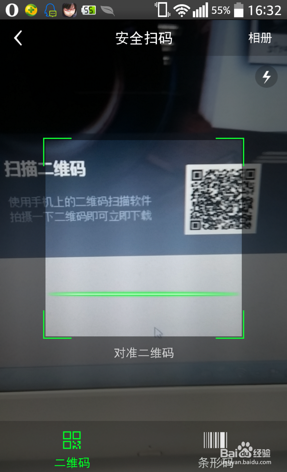 百度生活手记(语音、照片不失真)怎么安装使用?