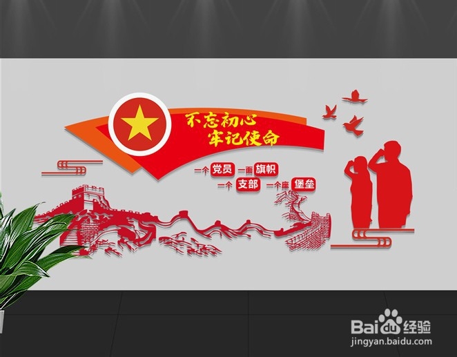 为什么说文化墙是社区党建另类的存在?