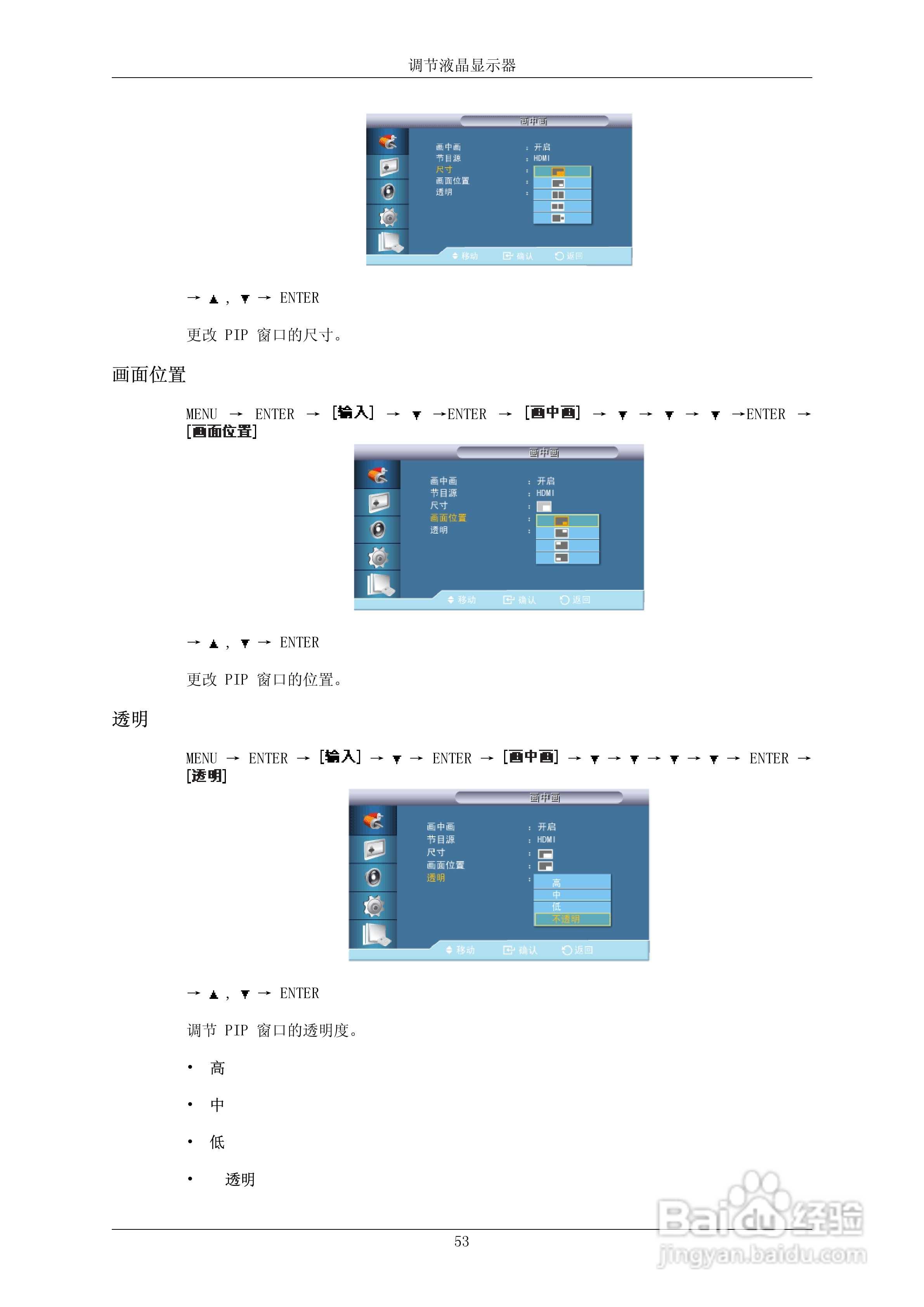 三星550EX液晶显示器使用说明书:[10]