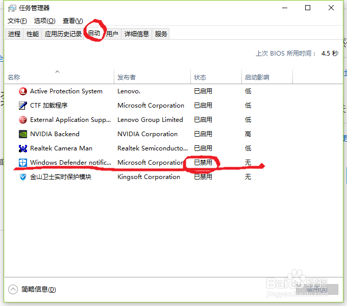 Win10 64位家庭版关闭Windows defender 服务