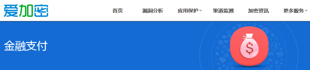 移动支付安全定制解决方案