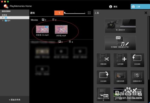 PlayMemories Home for Mac如何把视频转为MP4