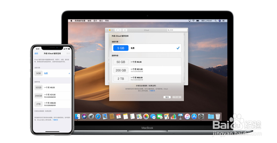 iCloud满了怎么办