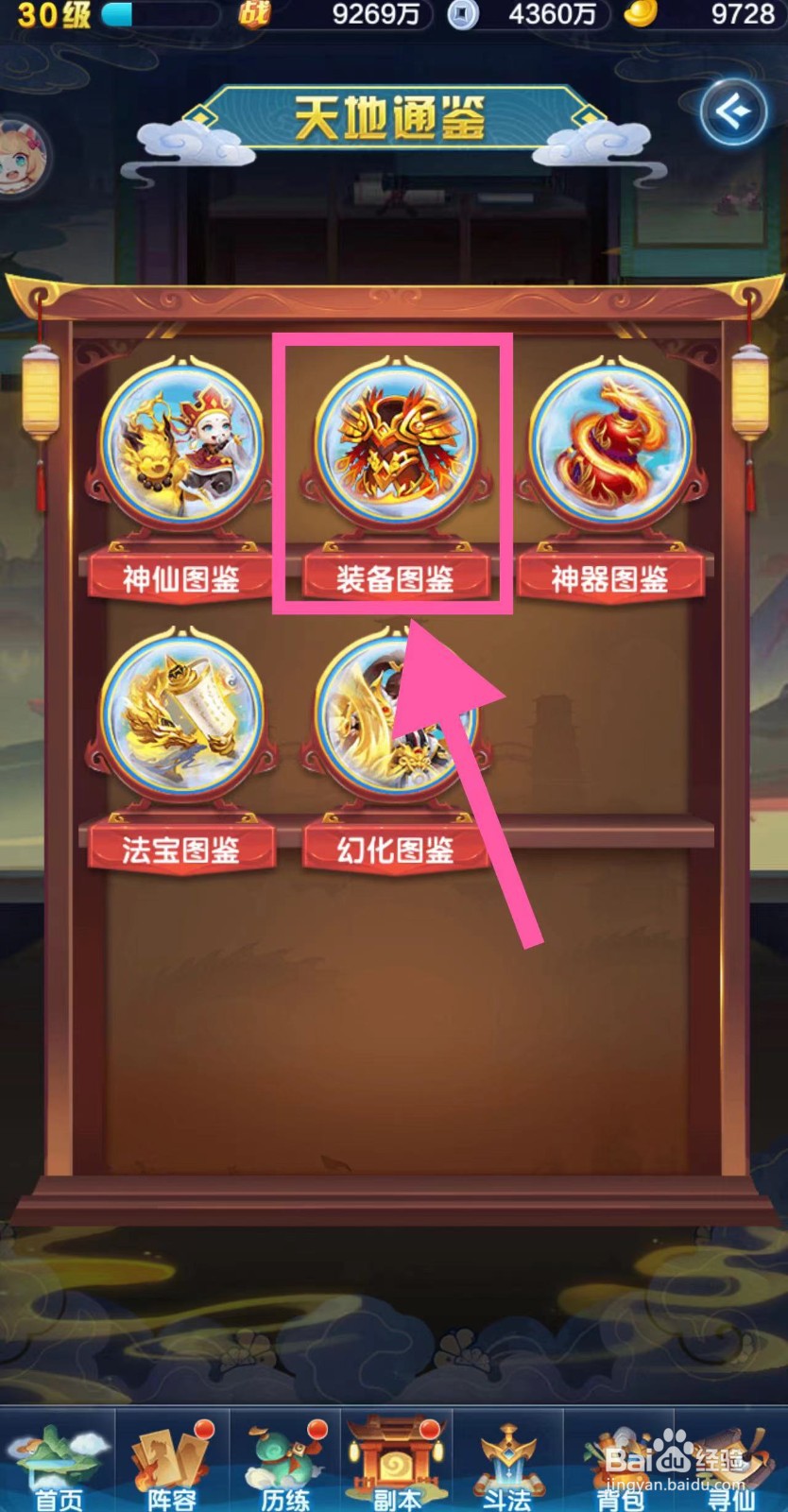 道友请留步怎么查看逐影惊风弓的基础属性