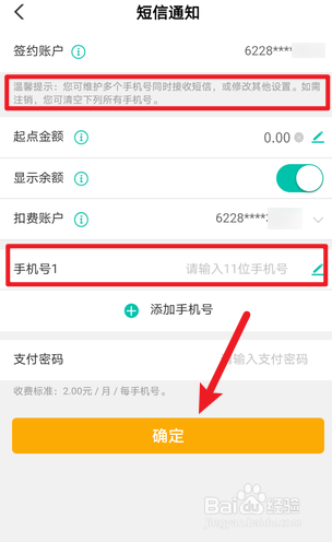 农行怎么取消短信服务