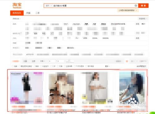 电脑版的淘宝怎么网上买东西呢？