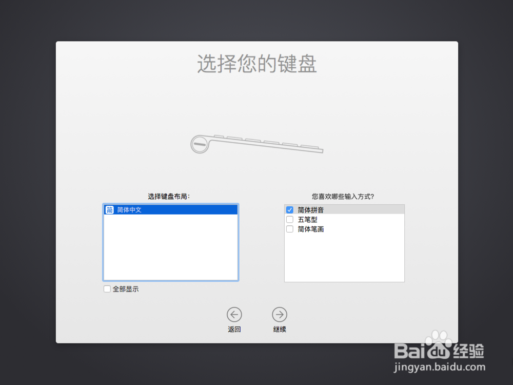Windows如何安装苹果系统