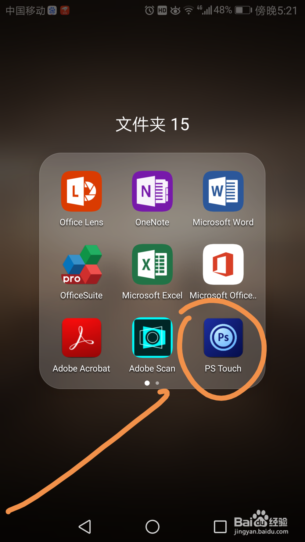 如何将图片添加到ps touch中