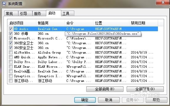 如何取消电脑开机弹出的窗口？