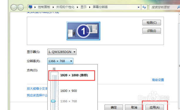 win7字体模糊发虚不清晰怎么办