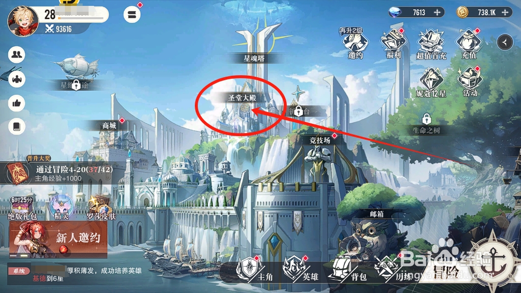 星魂之上怎么自动分解2星以下的英雄