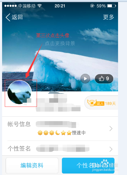 QQ头像怎么更换