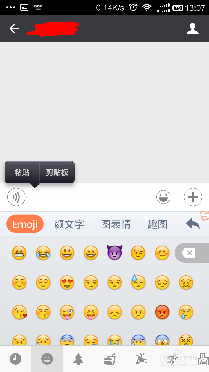 如何使用搜狗输入法发送特色表情