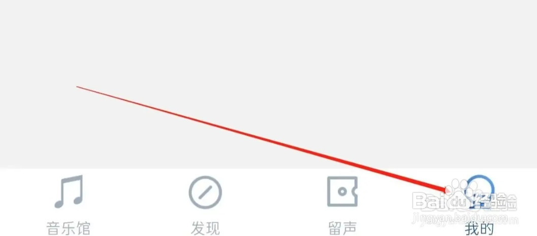 库客音乐进行用户反馈