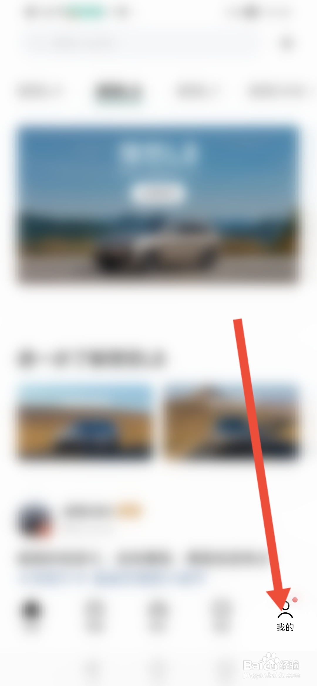 理想汽车怎么提交意见反馈