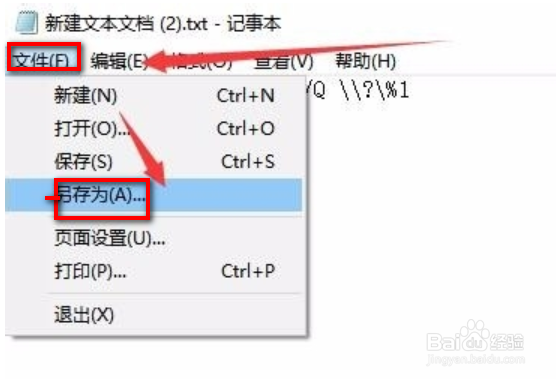 win10怎么强制删除文件