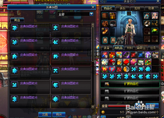 DNF十周年庆典拼图玩法介绍