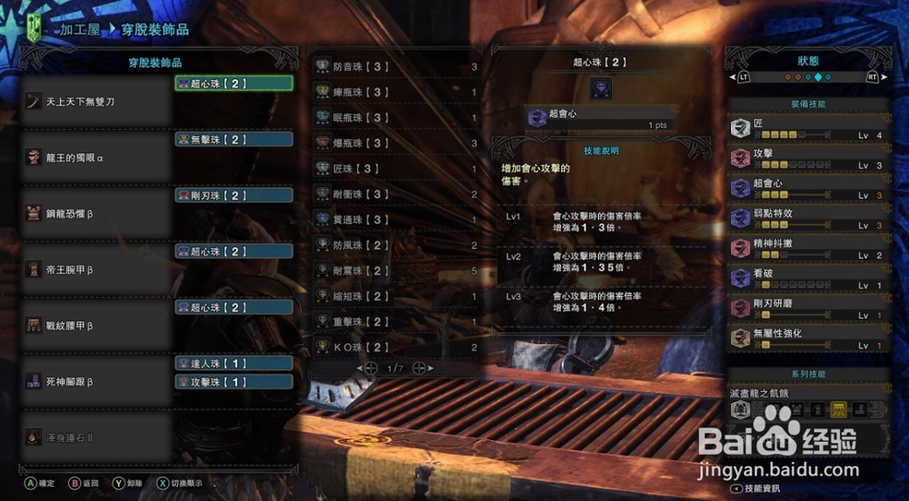 怪物猎人世界灭尽龙打法图文教学