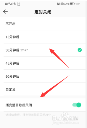 QQ音乐怎么设置定时关闭方式