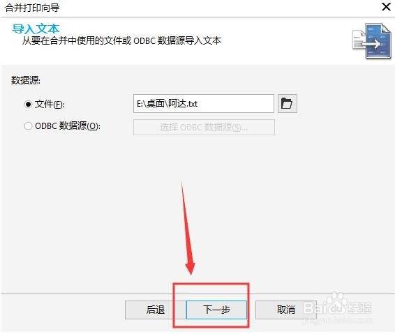 CDR合并打印文本内容(合并打印)