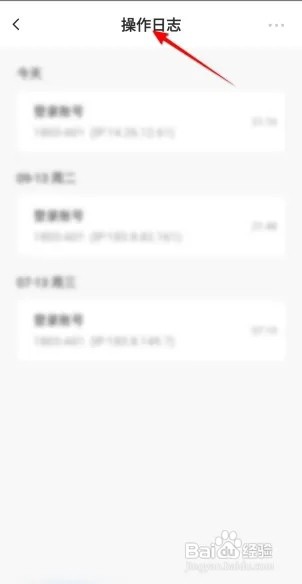 萤石云视频怎么查看操作日志