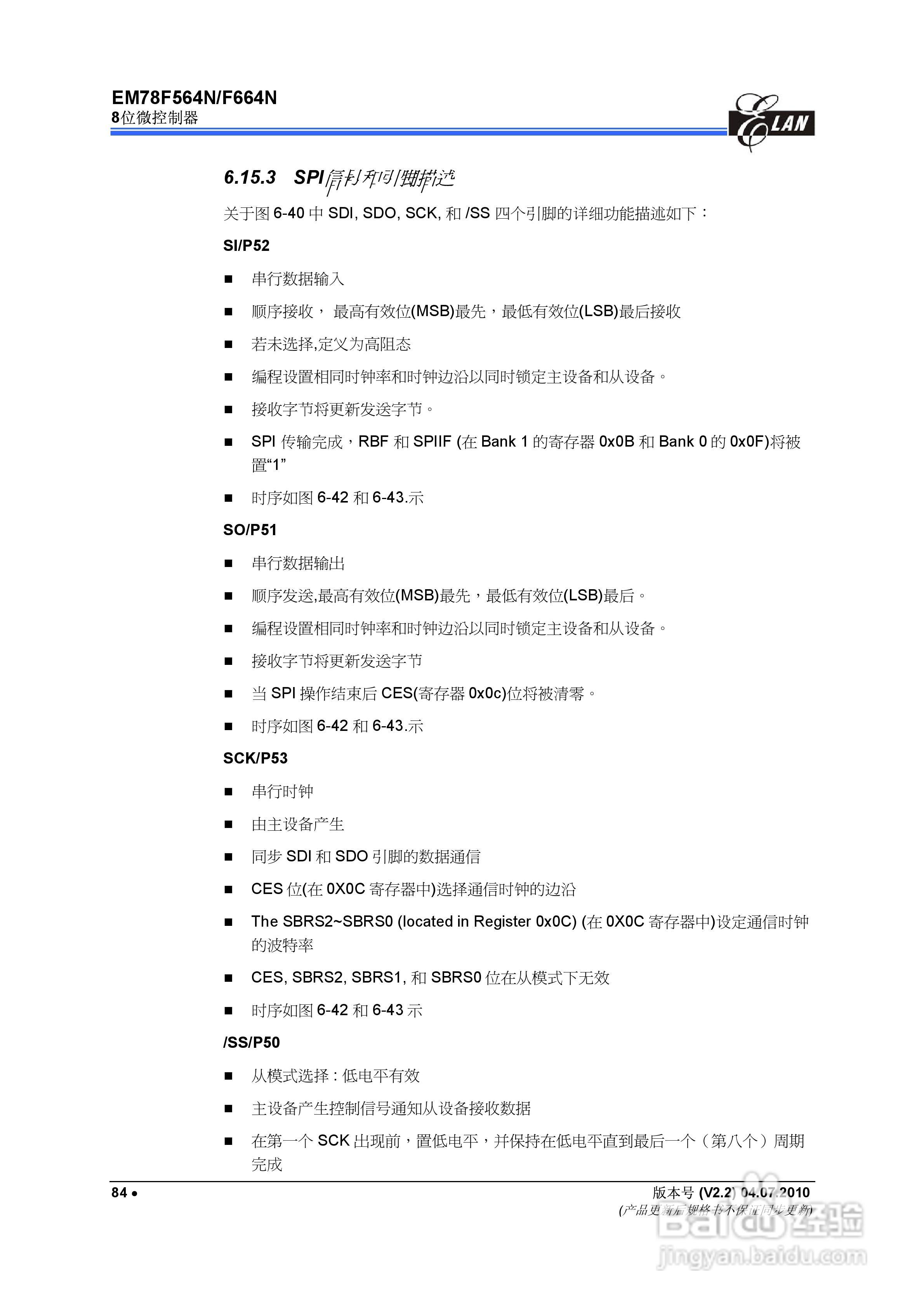 EM78F564N/F664N 8位微控制器说明书:[10]