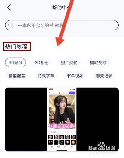 剪同款怎么查看操作教程